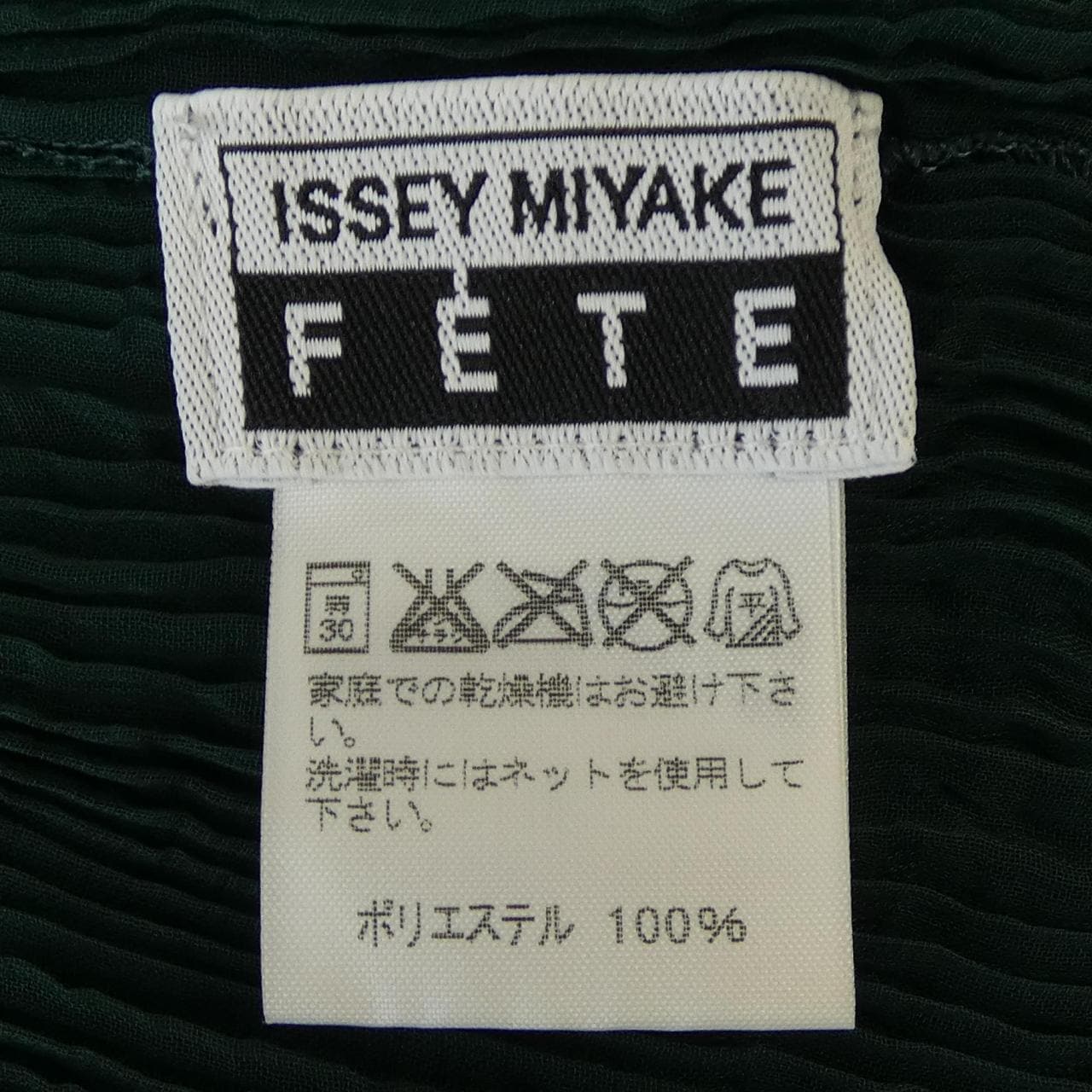 イッセイミヤケ ISSEY MIYAKE IF74FJ412 トップス