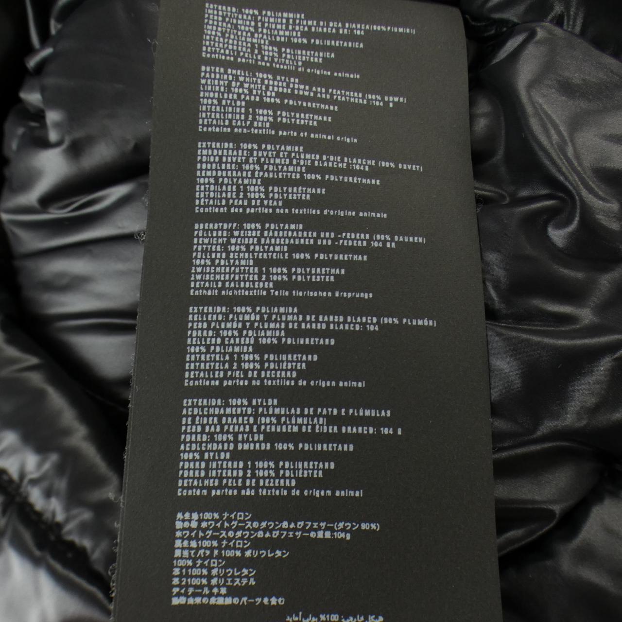 プラダ PRADA SGB608 R142 AR0 ダウンジャケット