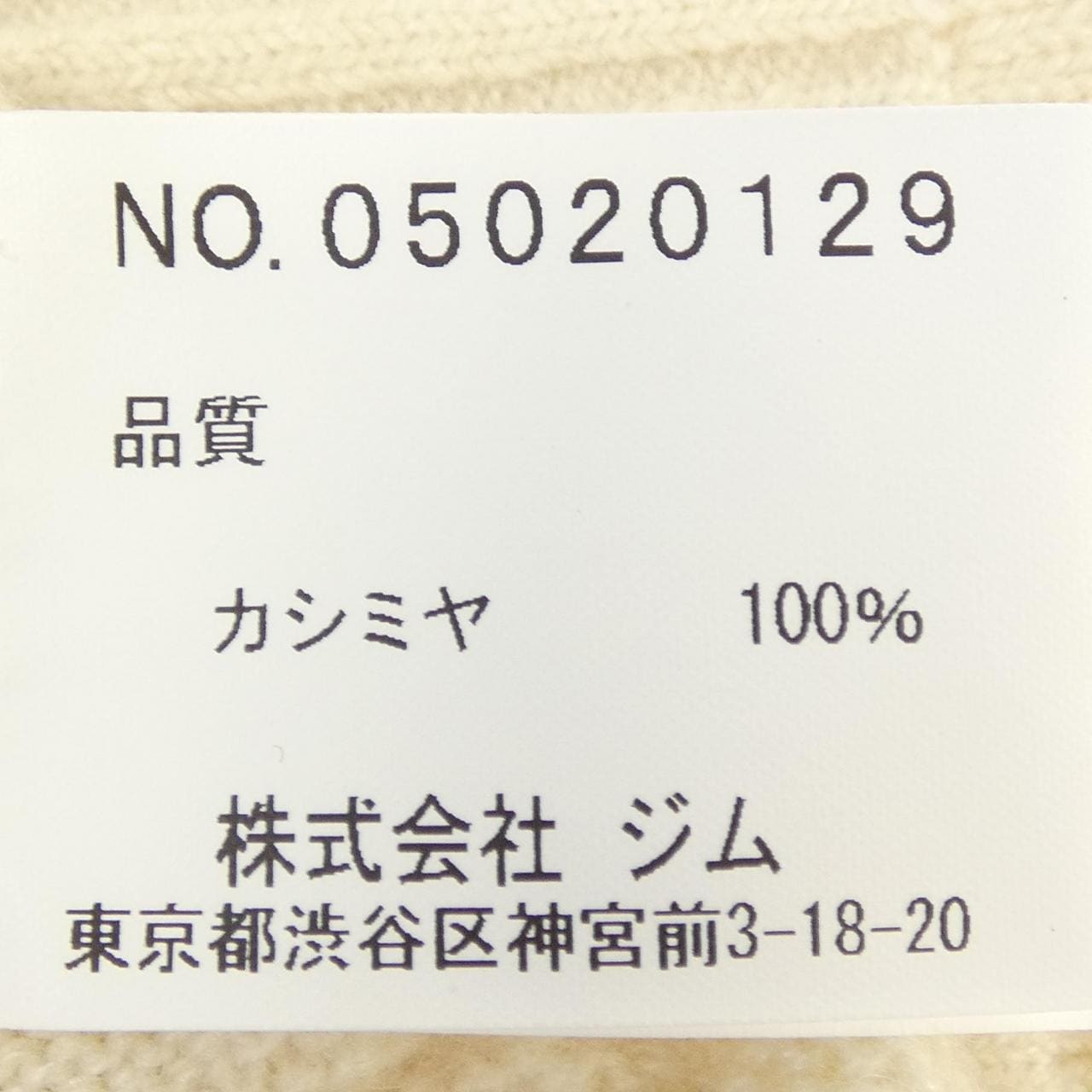 DETOUR ニット