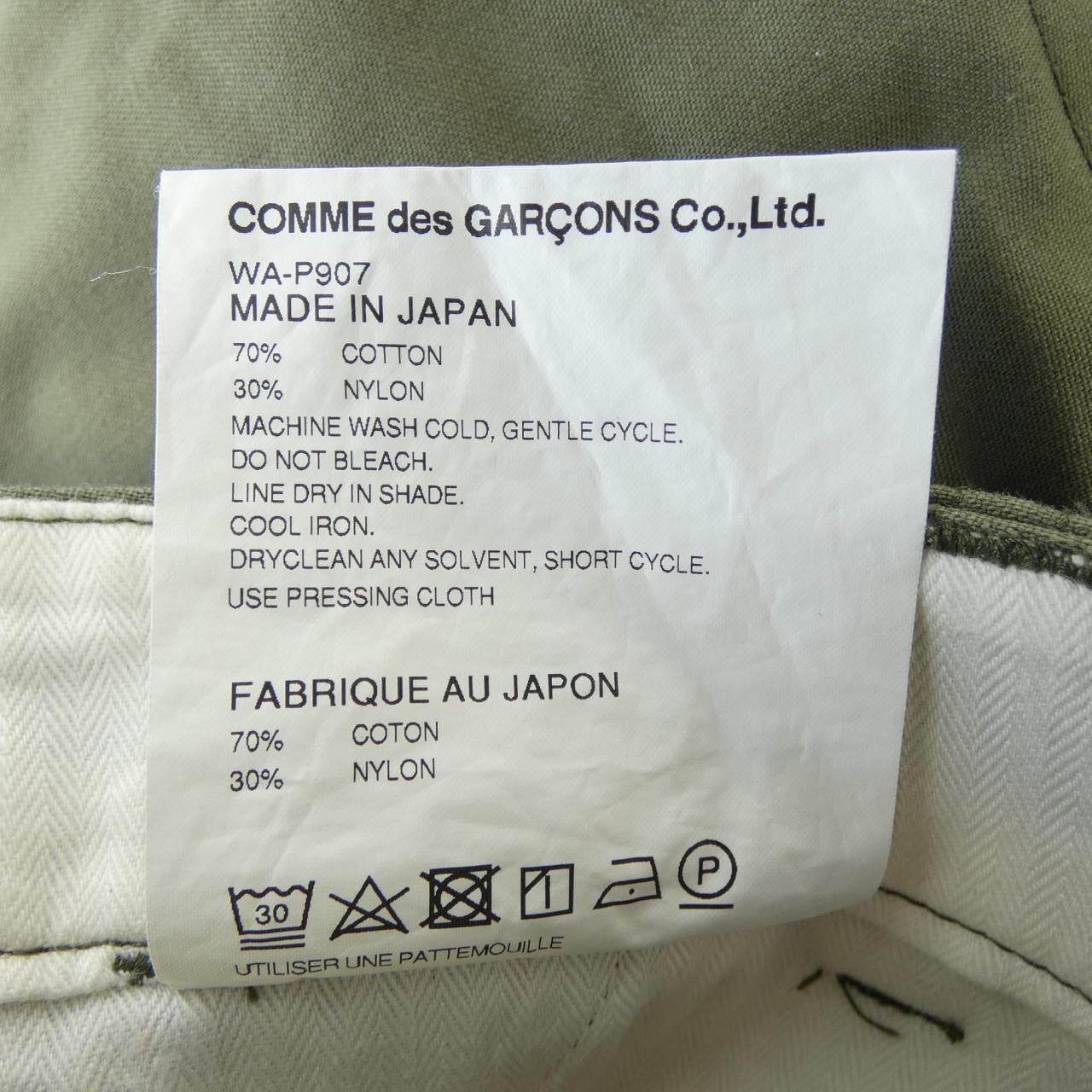 アイジュンヤワタナベ eye JUNYA WATANABE WA-P907 パンツ