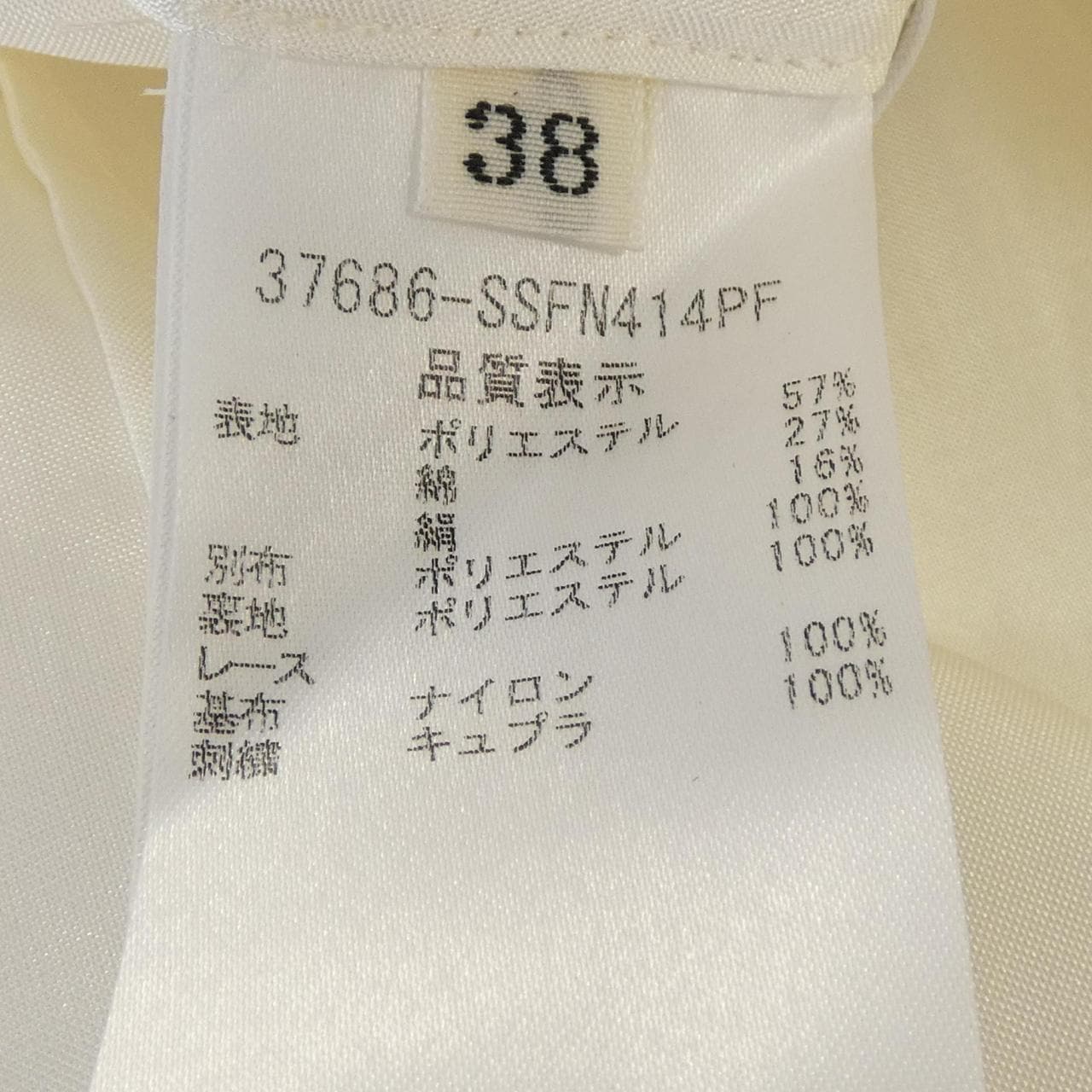 フォクシー FOXEY 37686 スカート