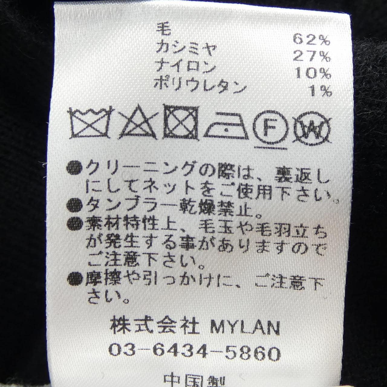 マイラン MYLAN カーディガン