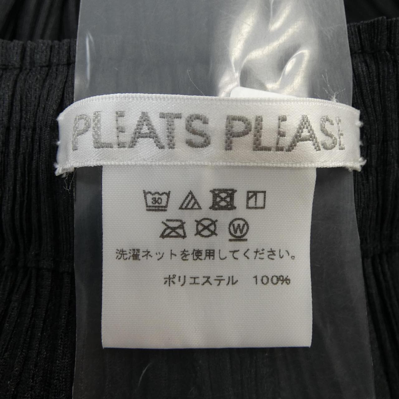 百褶PLEATS PLEASE褲子