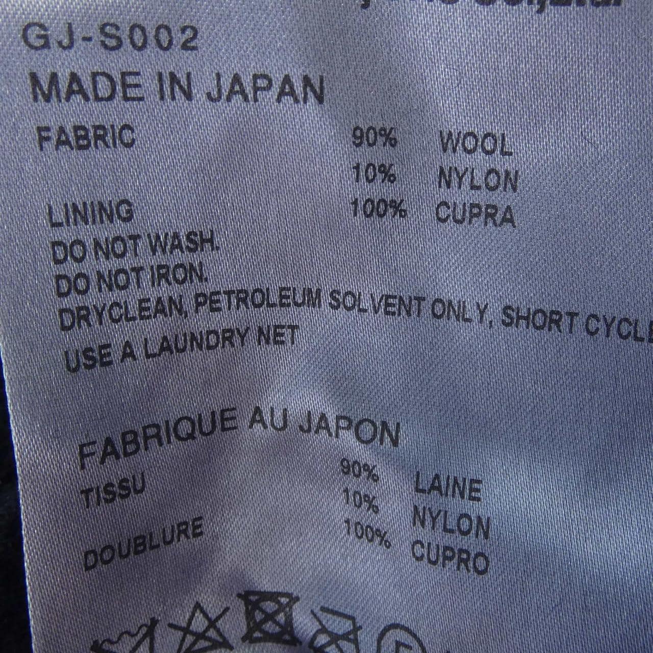 COMMME des GARCONS裙