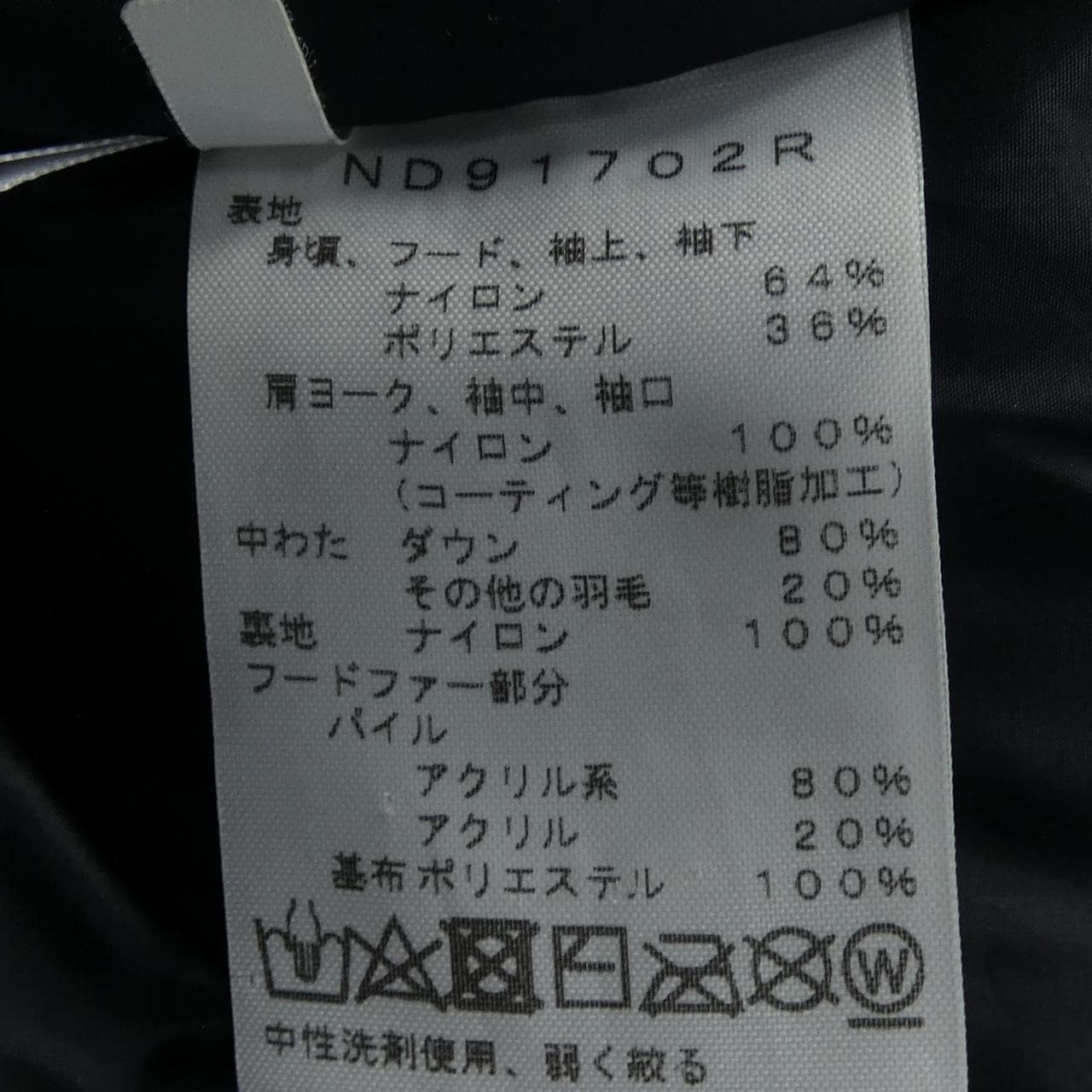 ザノースフェイス THE NORTH FACE ND91702R ダウンジャケット