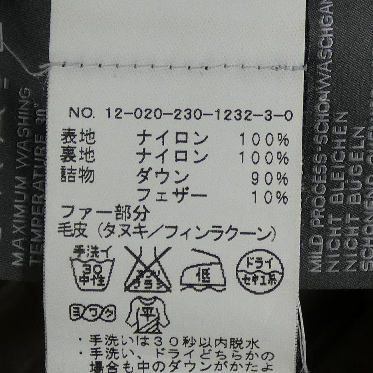 デュベティカ DUVETICA ダウンコート