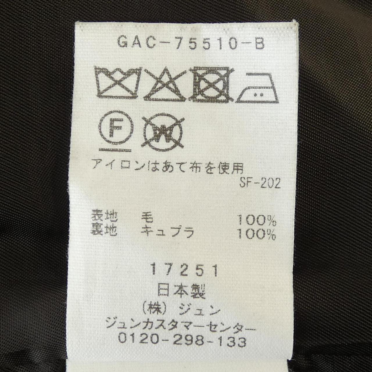 EMOELLE スカート
