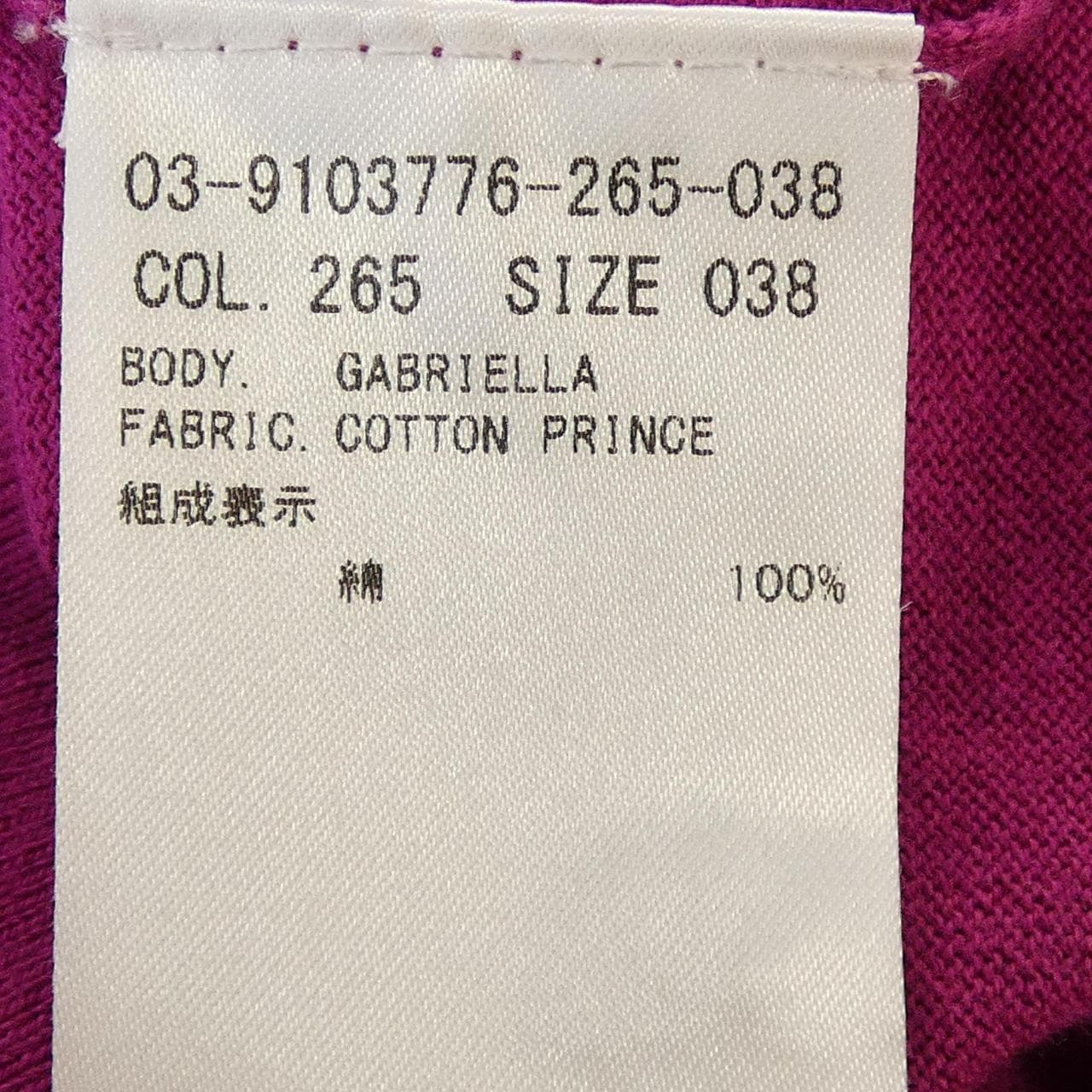 セオリーリュクス Theory luxe カーディガン