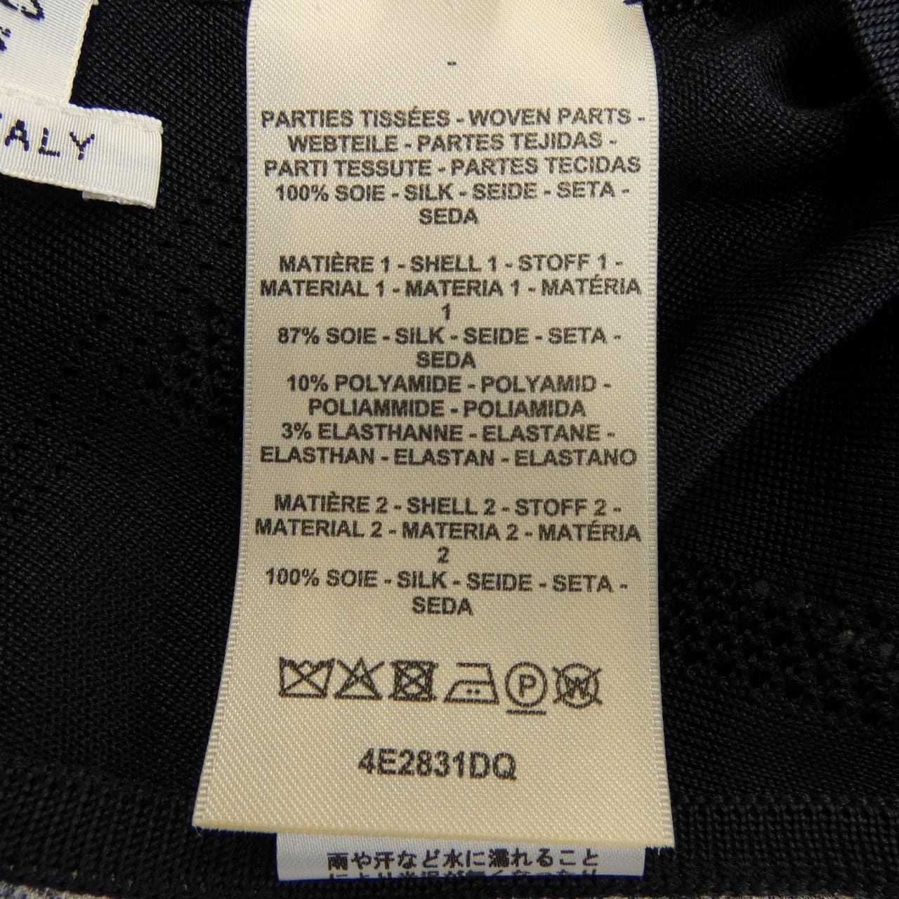 エルメス HERMES EN DESORDRE FINESSE 4E2831DQ ツイルレーヌ ロングカーディガン