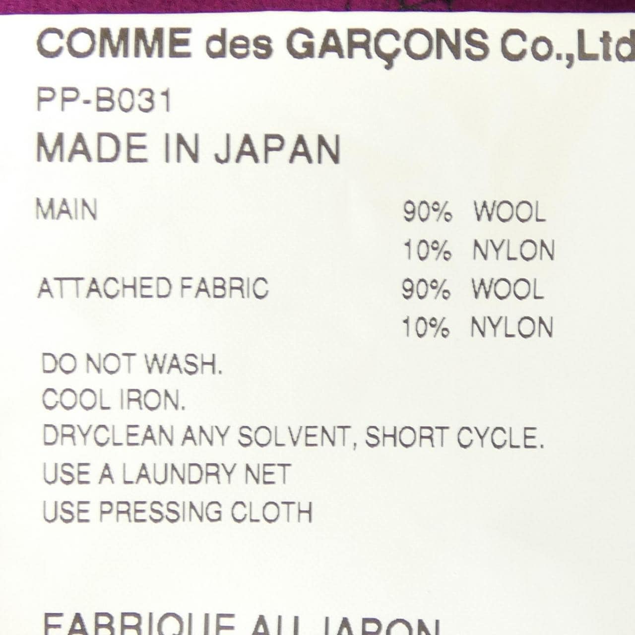 コムデギャルソンオム COMME des GARCONS HOMME PLUS PP-B031 シャツ