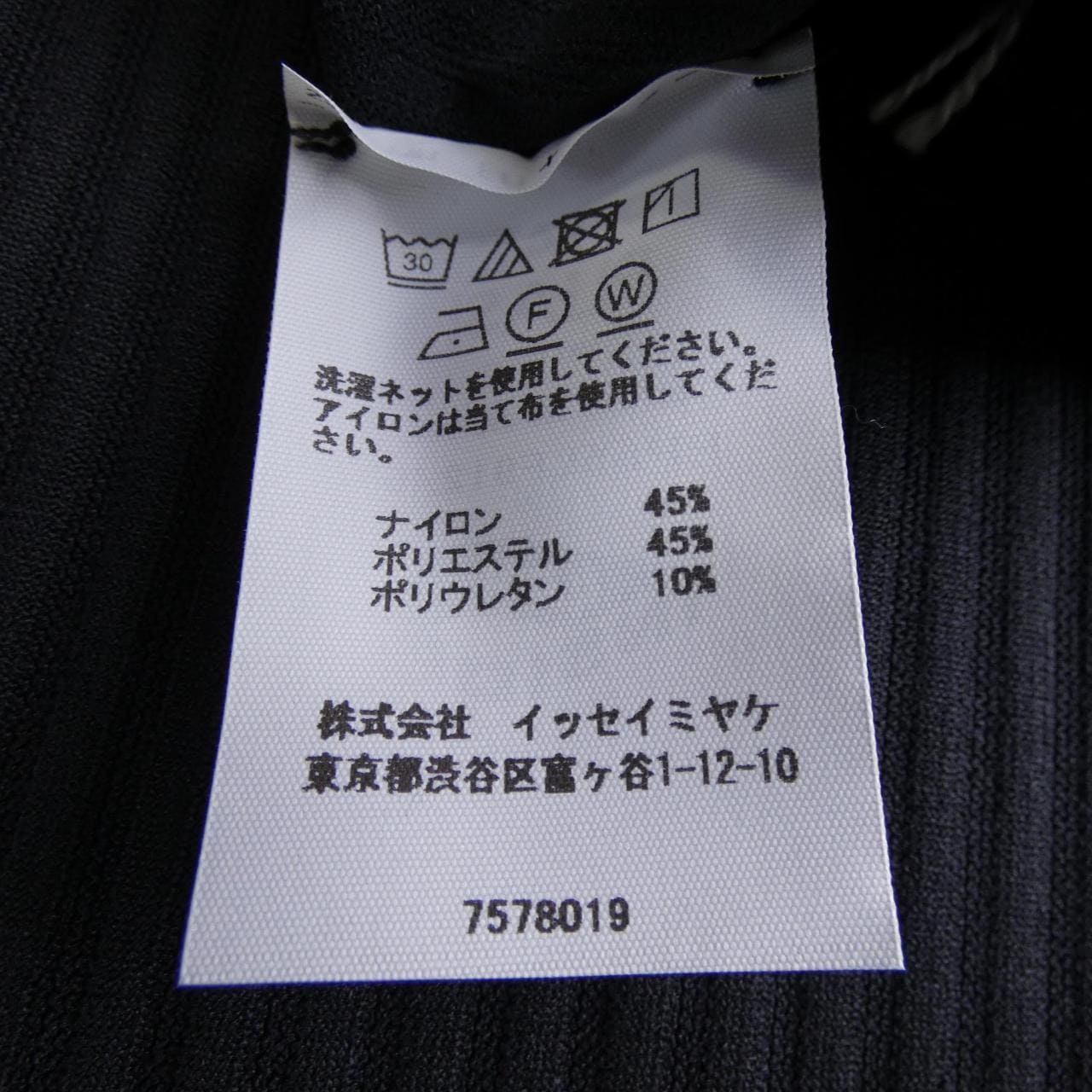 プリーツプリーズ PLEATS PLEASE PP55-LF912 パンツ