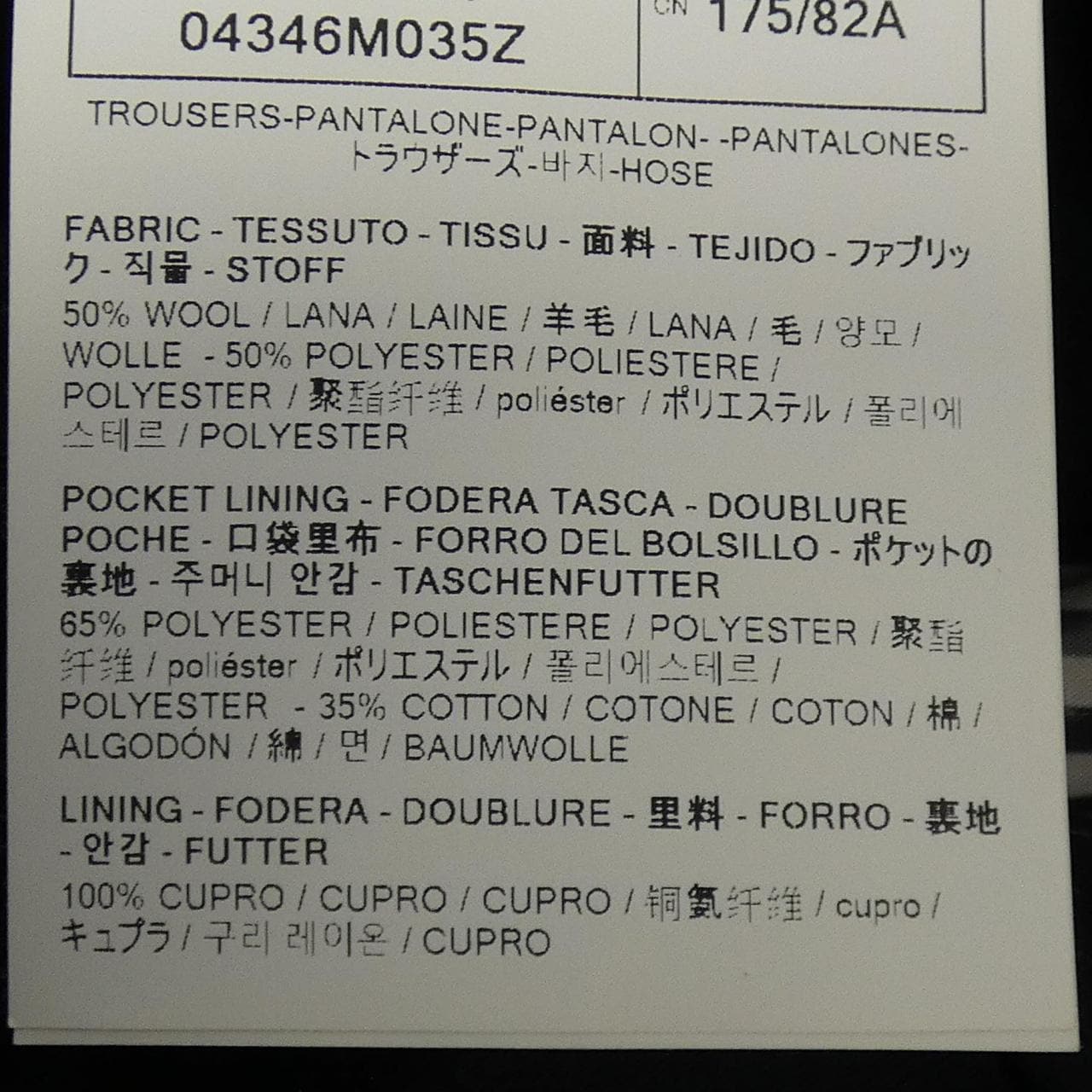 トムブラウン THOM BROWNE パンツ