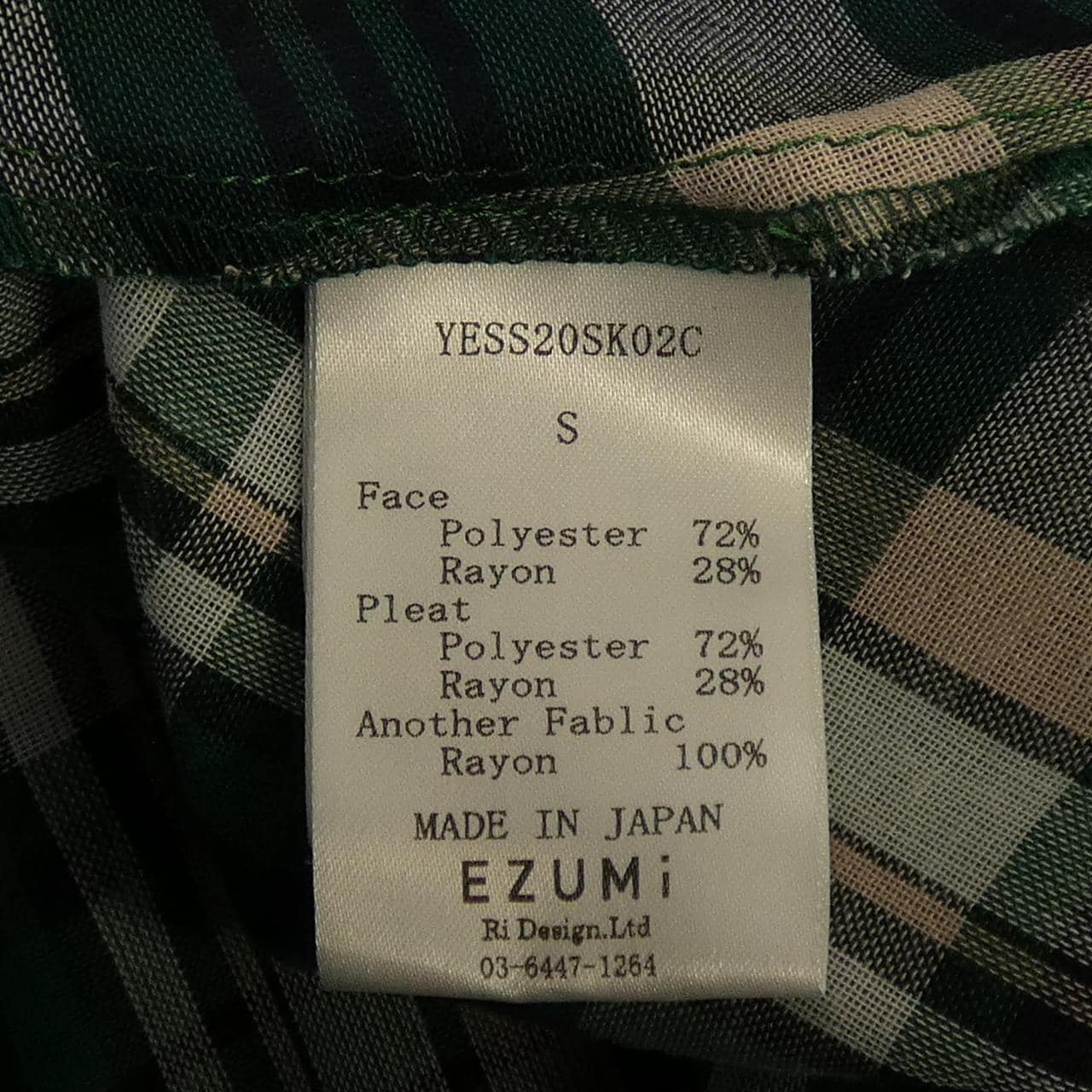 エズミ EZUMi スカート