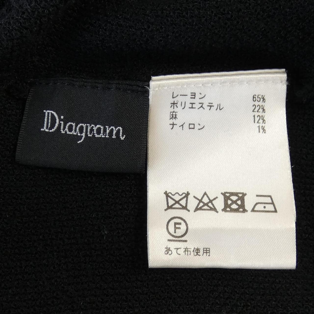 ダイアグラム Diagram カーディガン