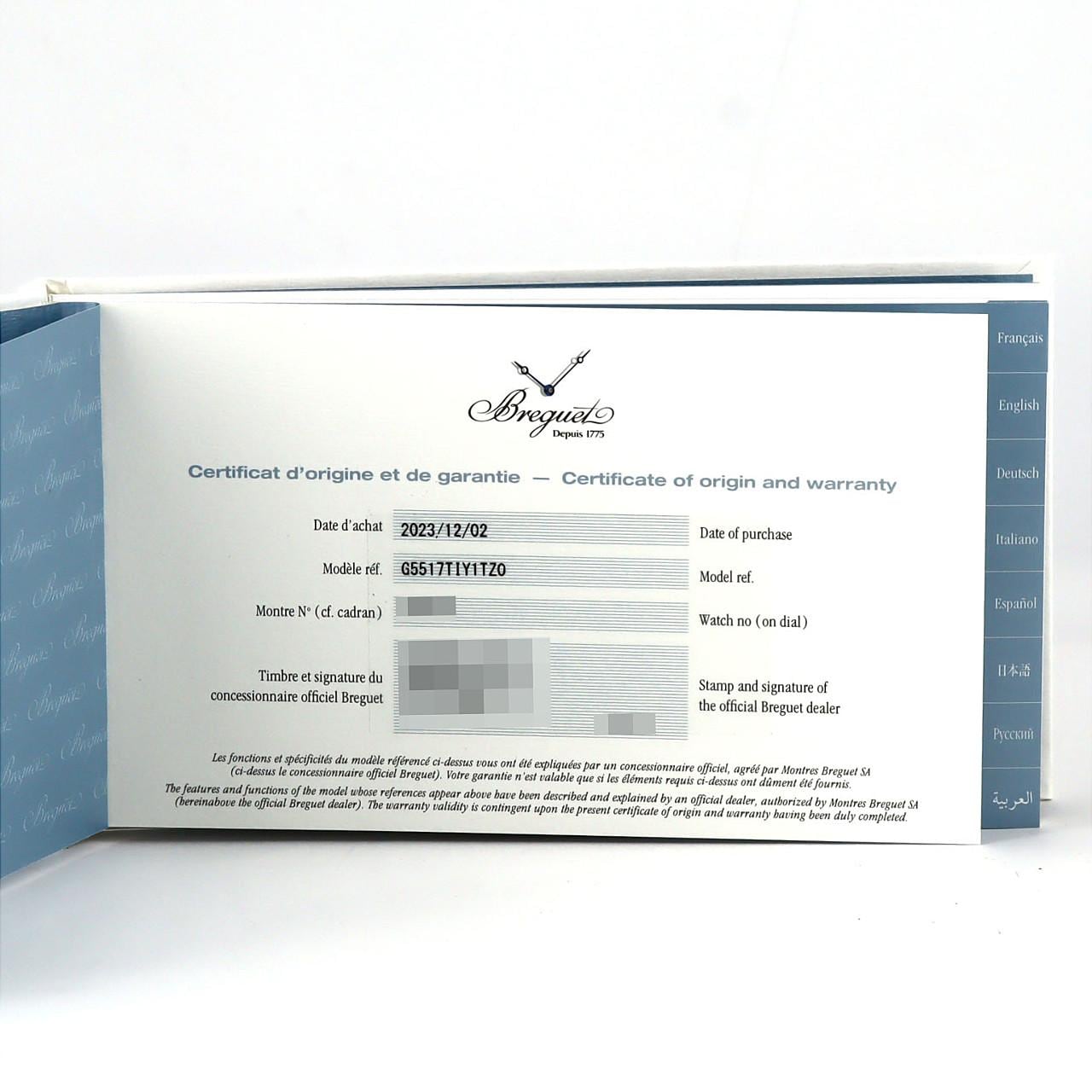 ブレゲ マリーン TI 5517TI/Y1/TZO TI 自動巻