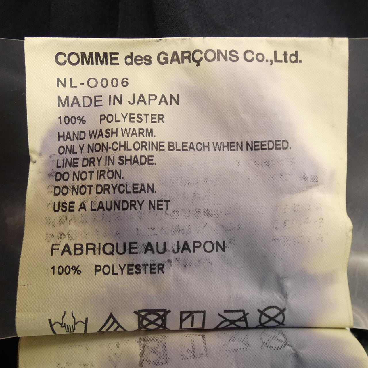 コムデギャルソンガール COMME des GARCONS GIRL NL-O006 ワンピース