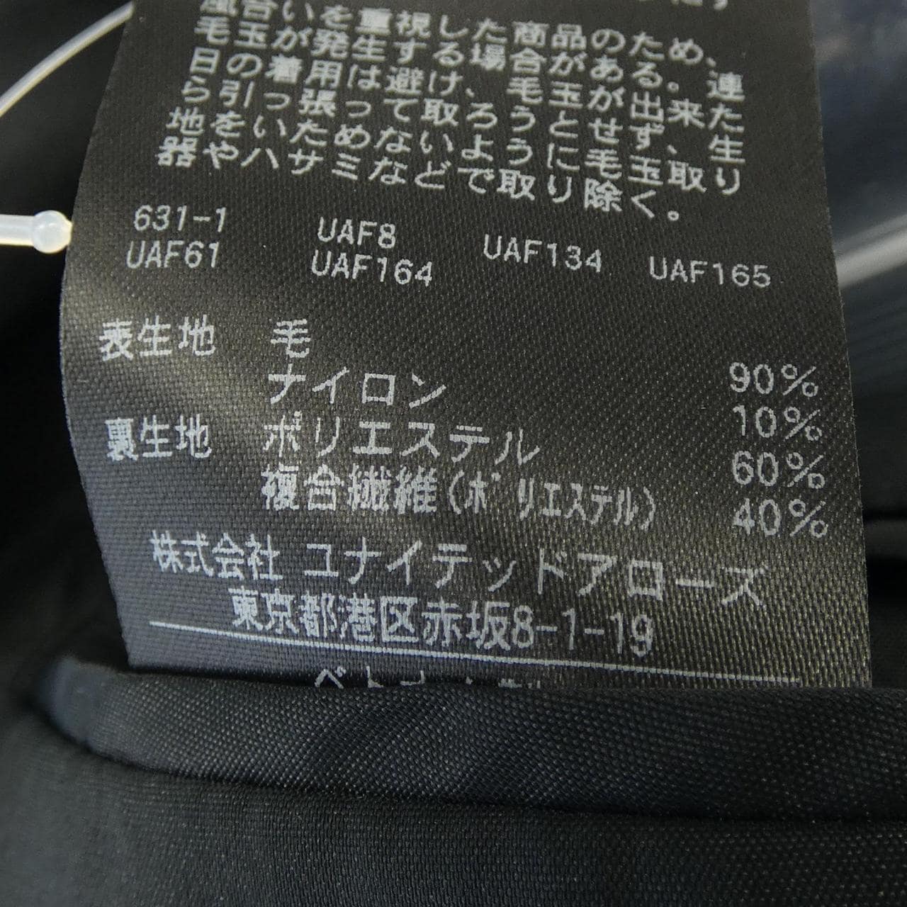 スティーブンアラン STEVEN ALAN コート