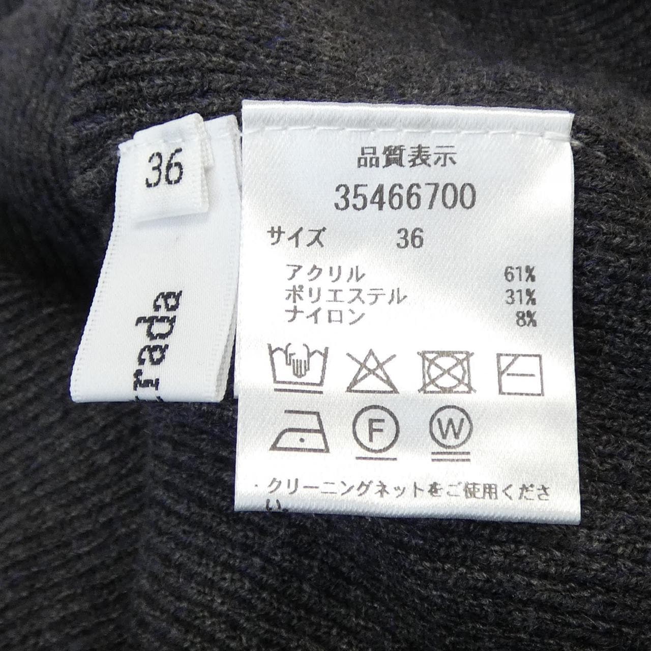 マイストラーダ Mystrada 35466700 セットアップ