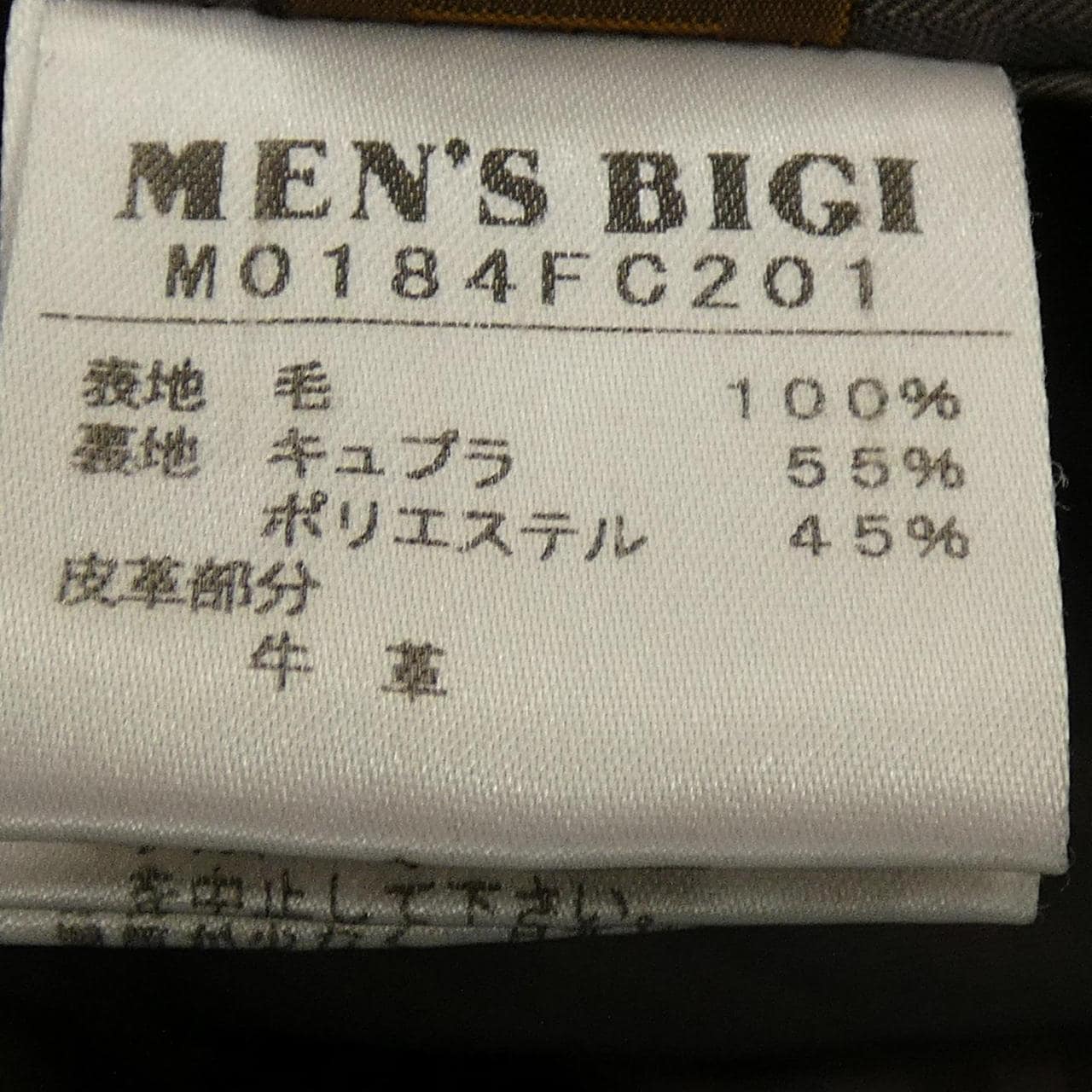 メンズビギ MEN'S BIGI コート