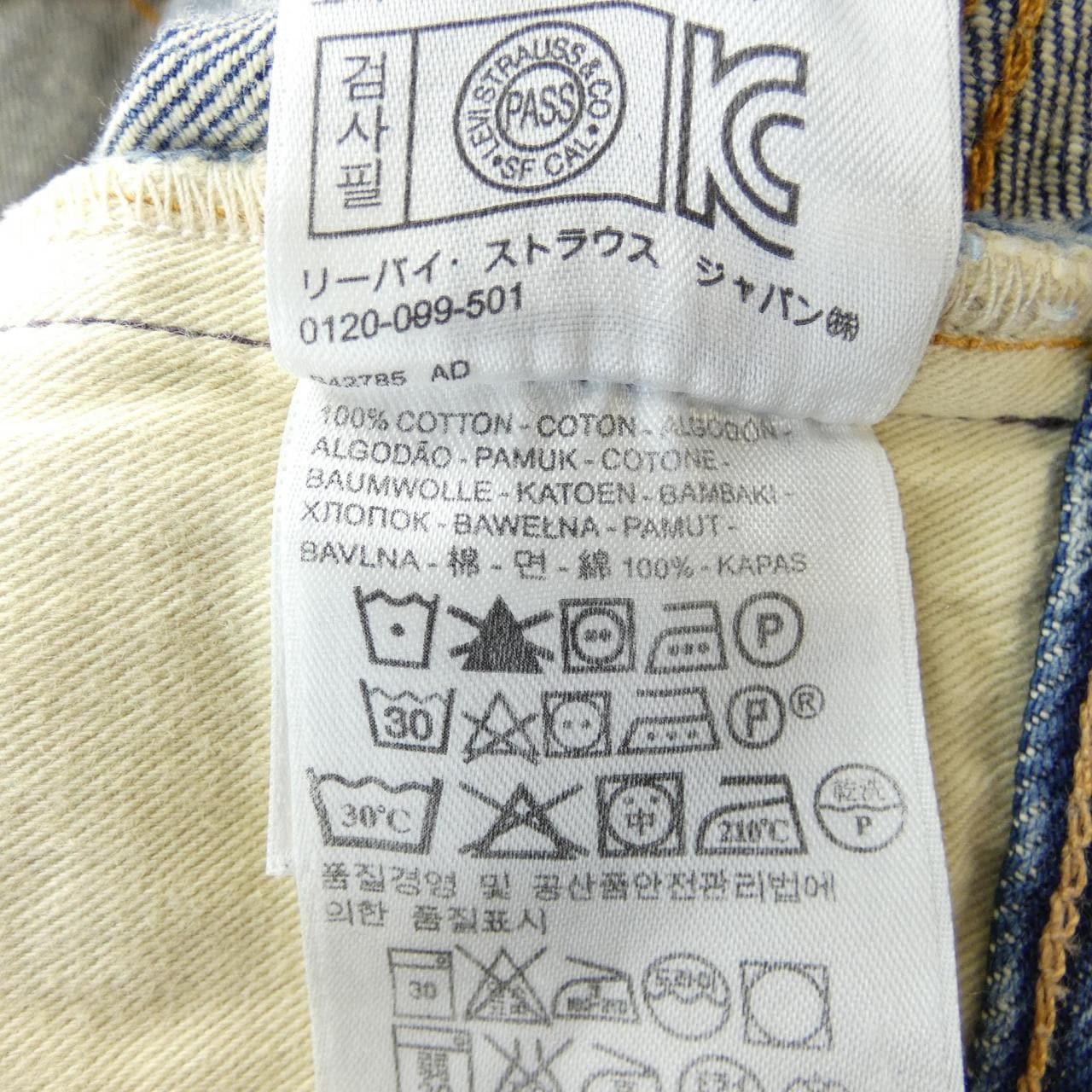 リーバイス LEVI'S 66466-0002 ジーンズ