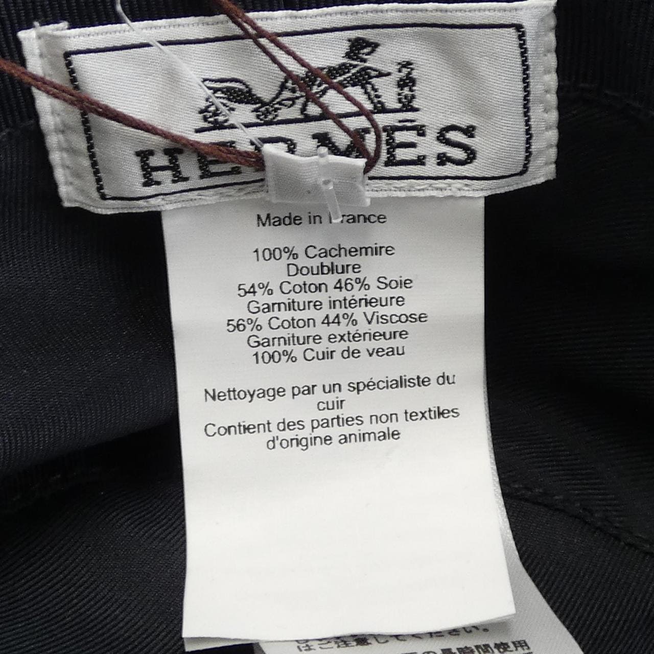 エルメス HERMES ハット