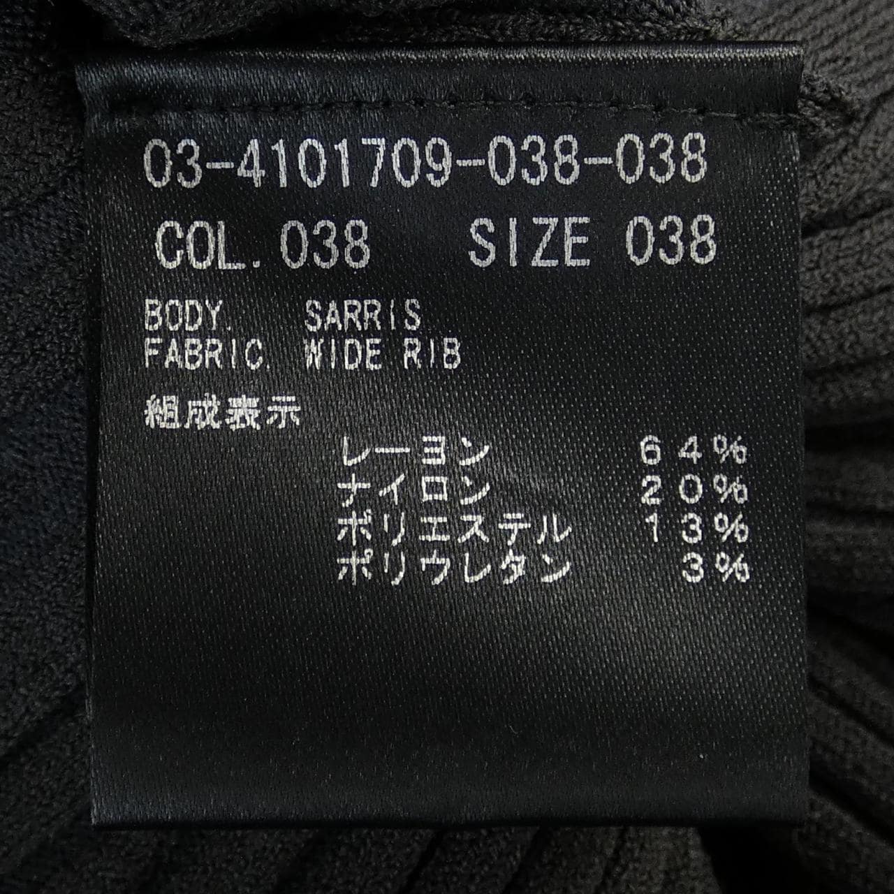 セオリーリュクス Theory luxe 03-4101709 ニット