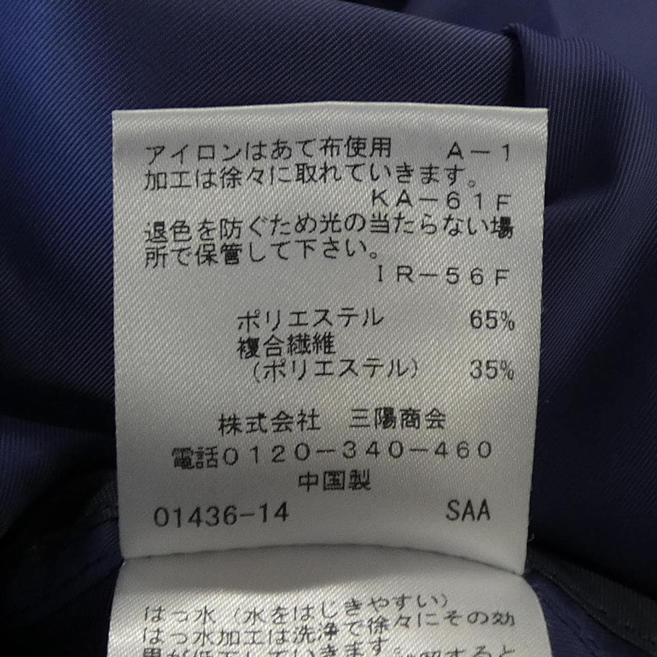 アマカ AMACA V5A03-115-24 コート