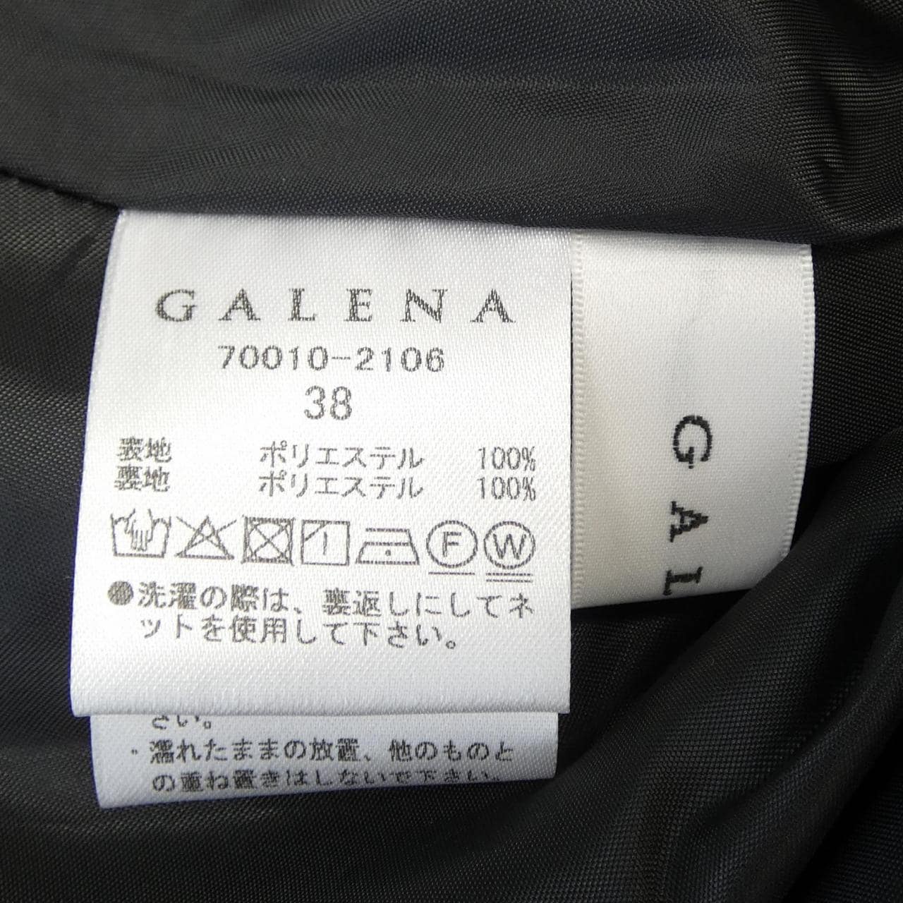 GALENA スカート