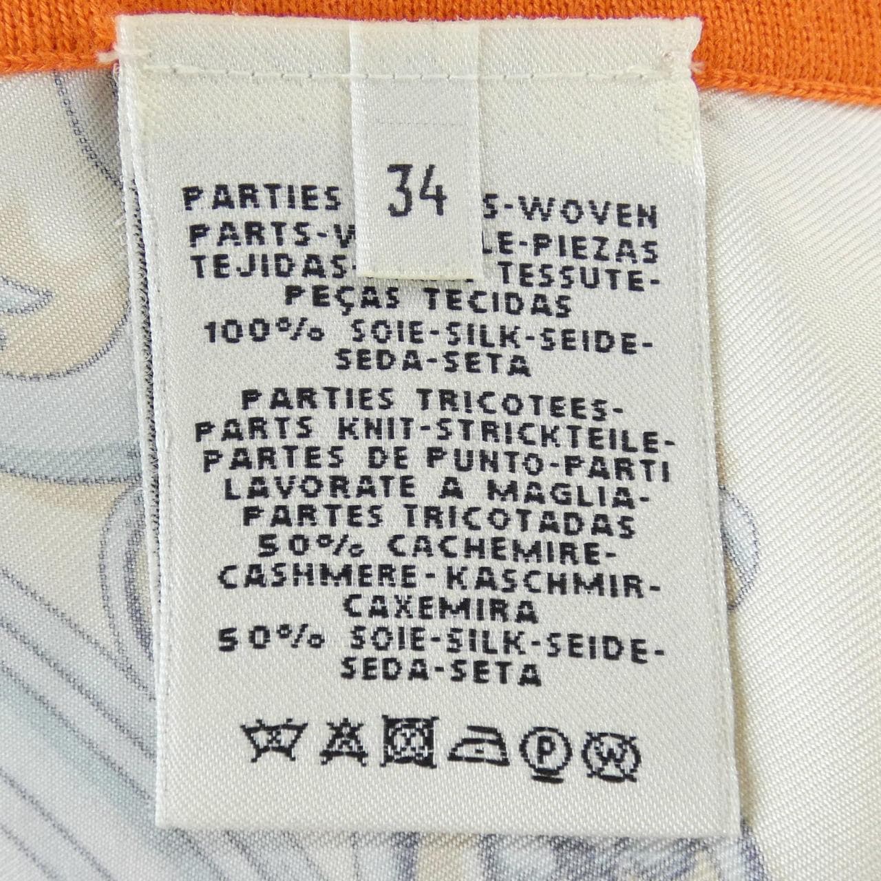 エルメス HERMES DIES ET HORE *96-7709 ツイルレーヌ. ロングカーディガン