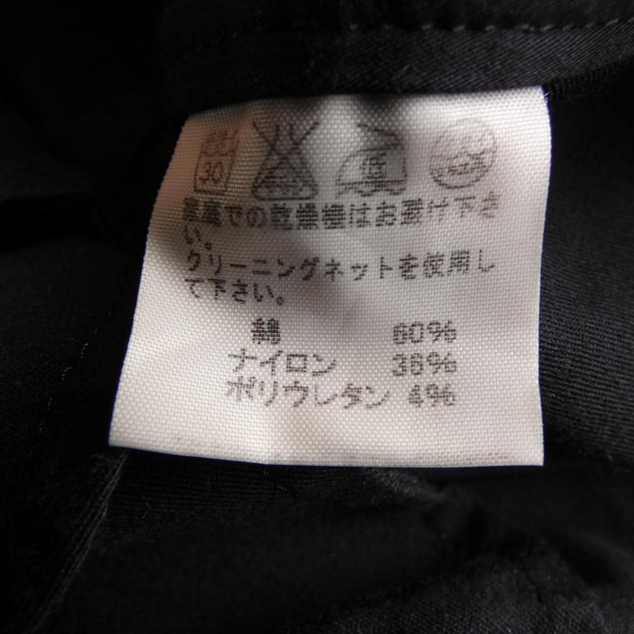イッセイミヤケ ISSEY MIYAKE IM73FF547 パンツ