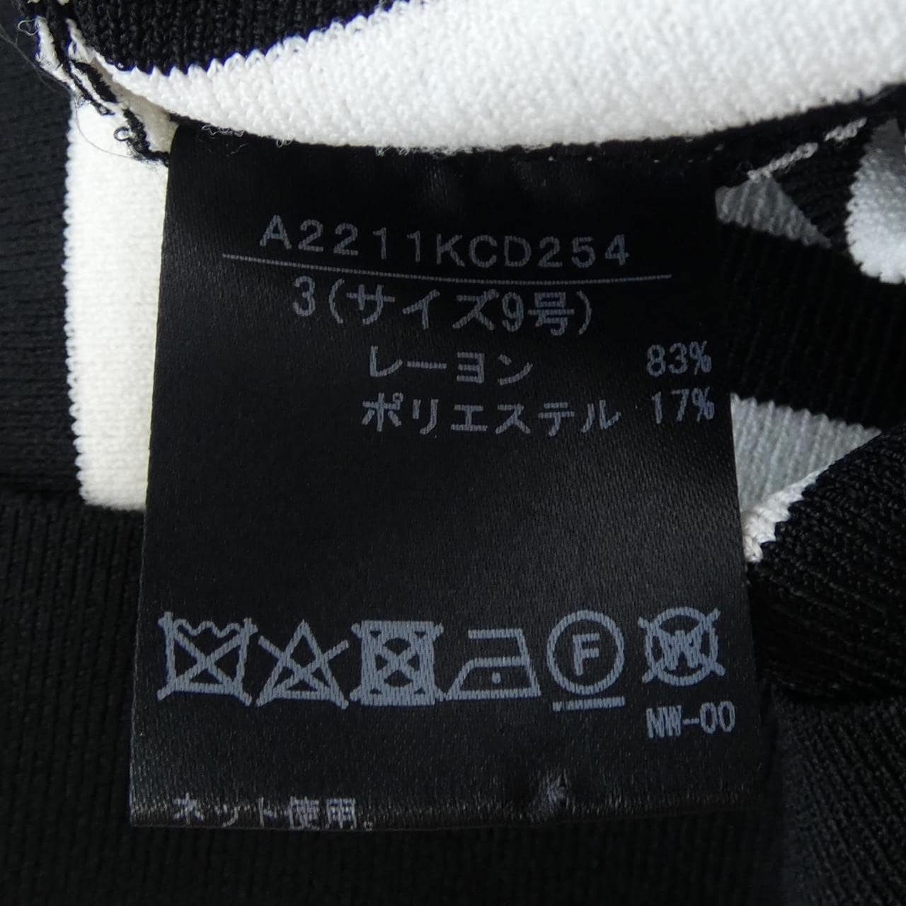 インゲボルグ INGEBORG A2211KCD254 カーディガン