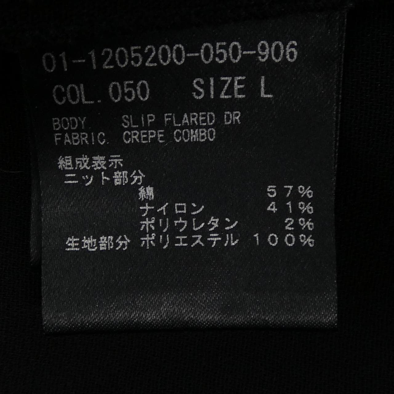 セオリー theory 01-1205200-050-906 ワンピース