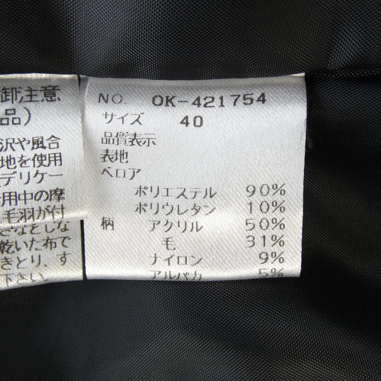 エムズグレーシー M'S GRACY ワンピース