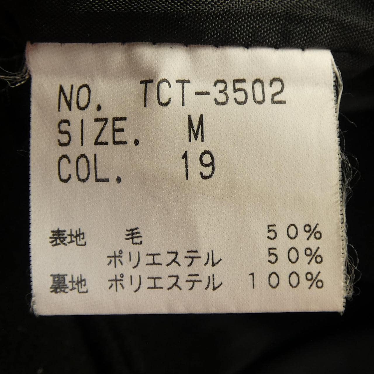 トルネードマート TORNADO MART TCT-3502 コート