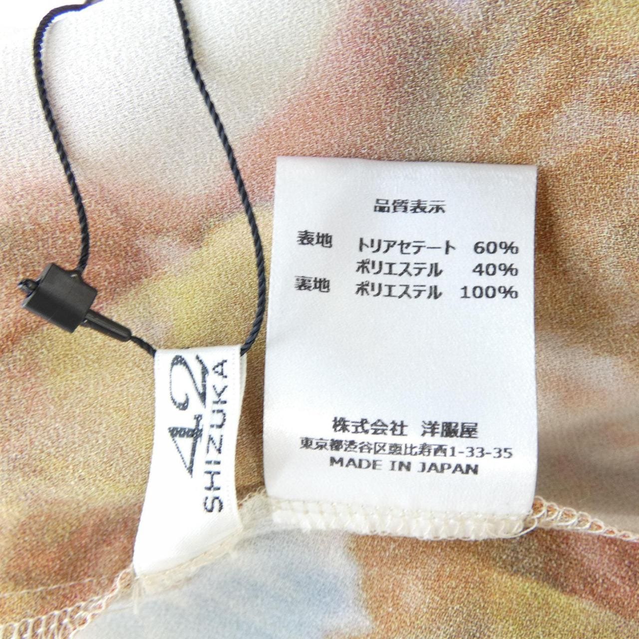 SizuCacomuro SHIZUKA KOMURO连衣裙