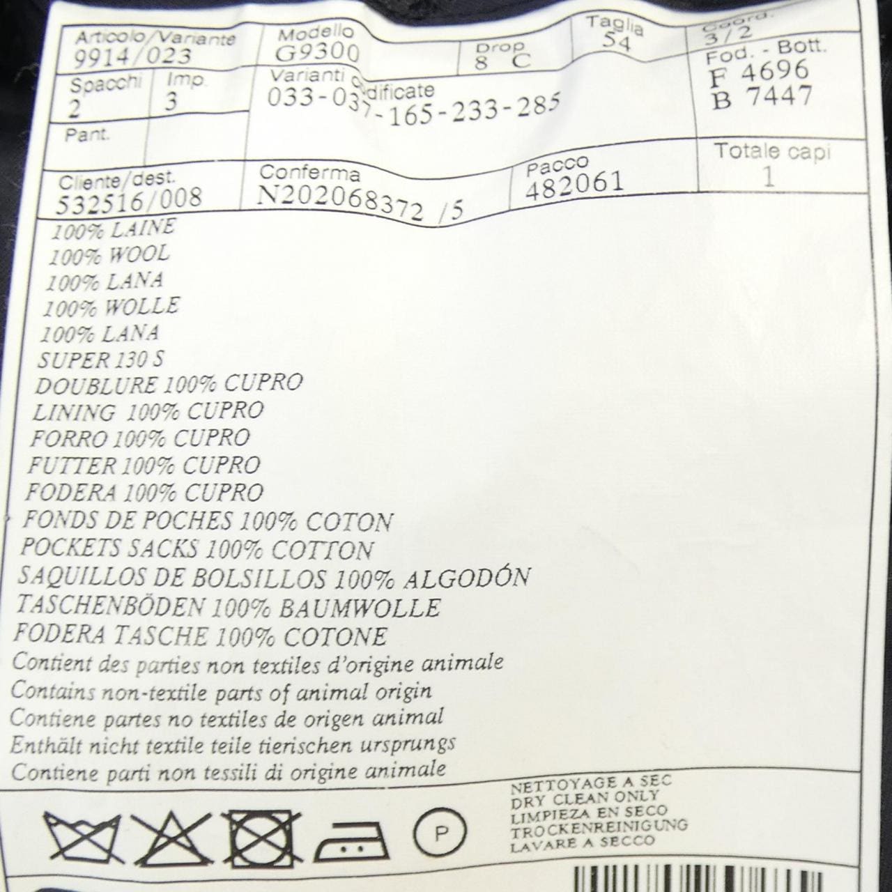 エルメス HERMES スーツ