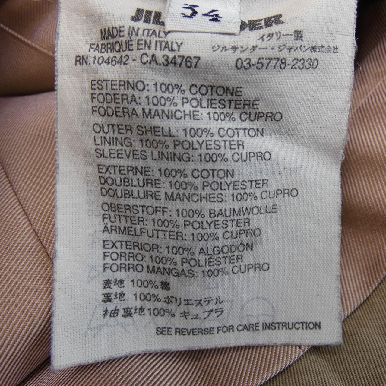 JIL JIL SANDER trench coat