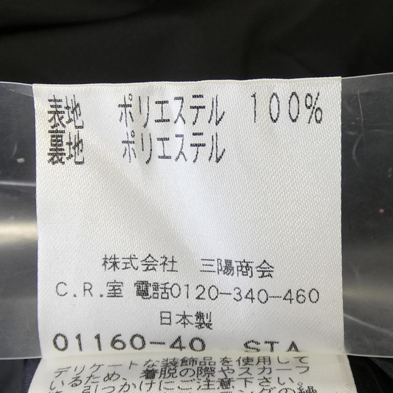 トゥービーシック TO BE CHIC スカート