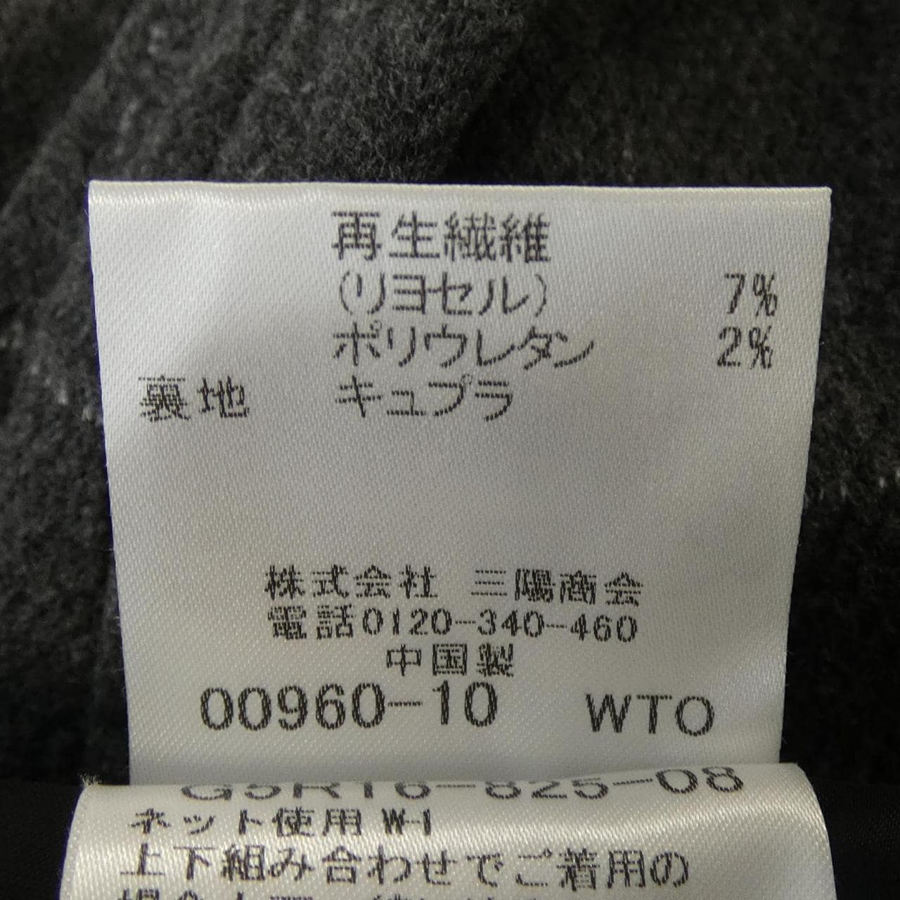 マッキントッシュロンドン MACKINTOSH LONDON パンツ