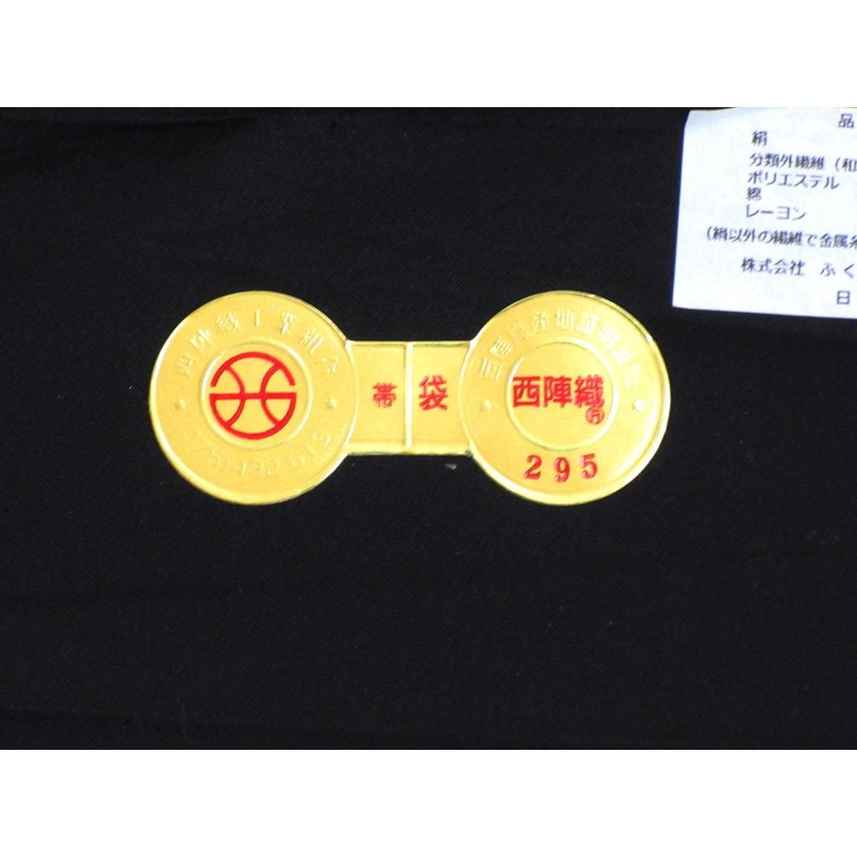 【未使用品】袋帯　ふくい