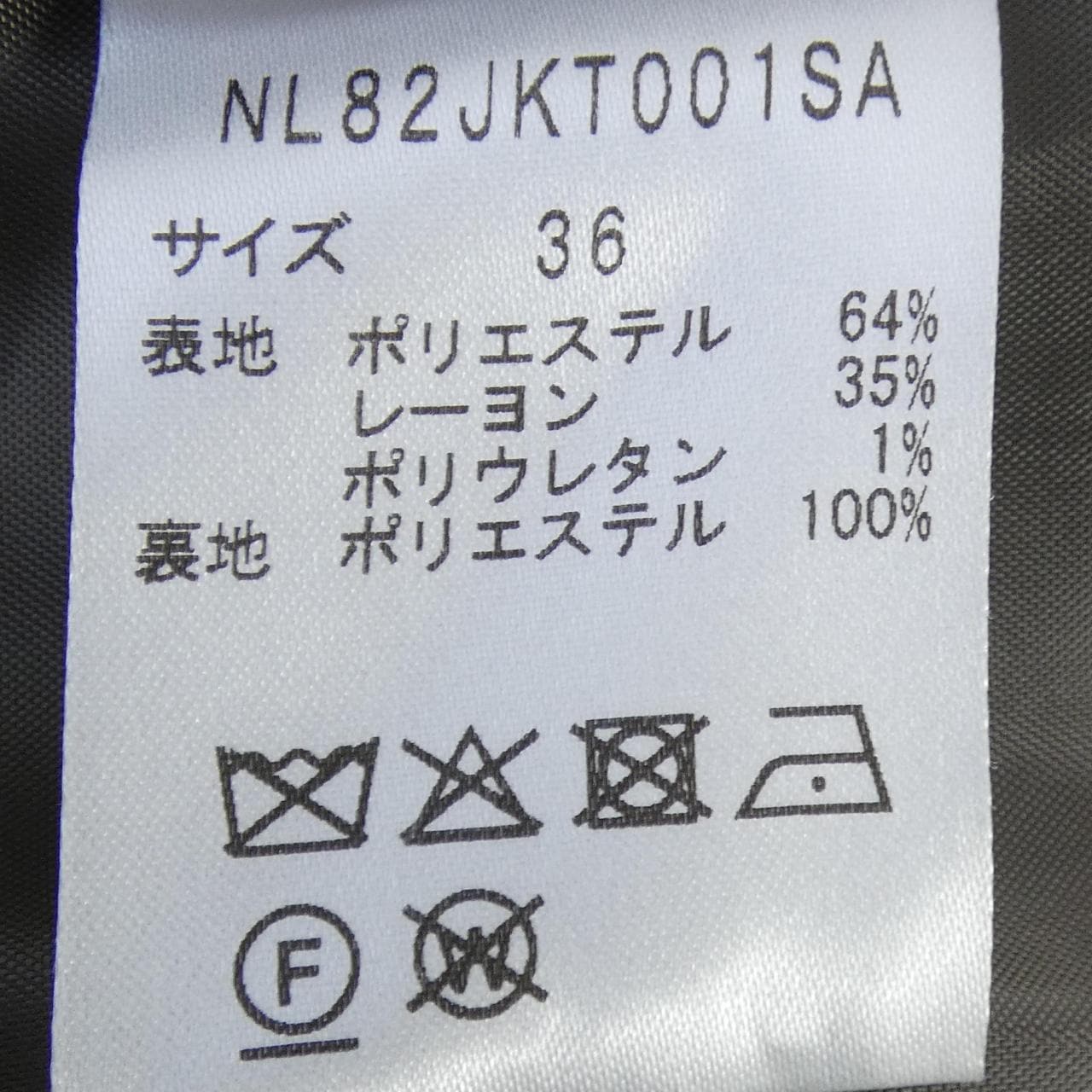 NANO UNIVERSE jacket