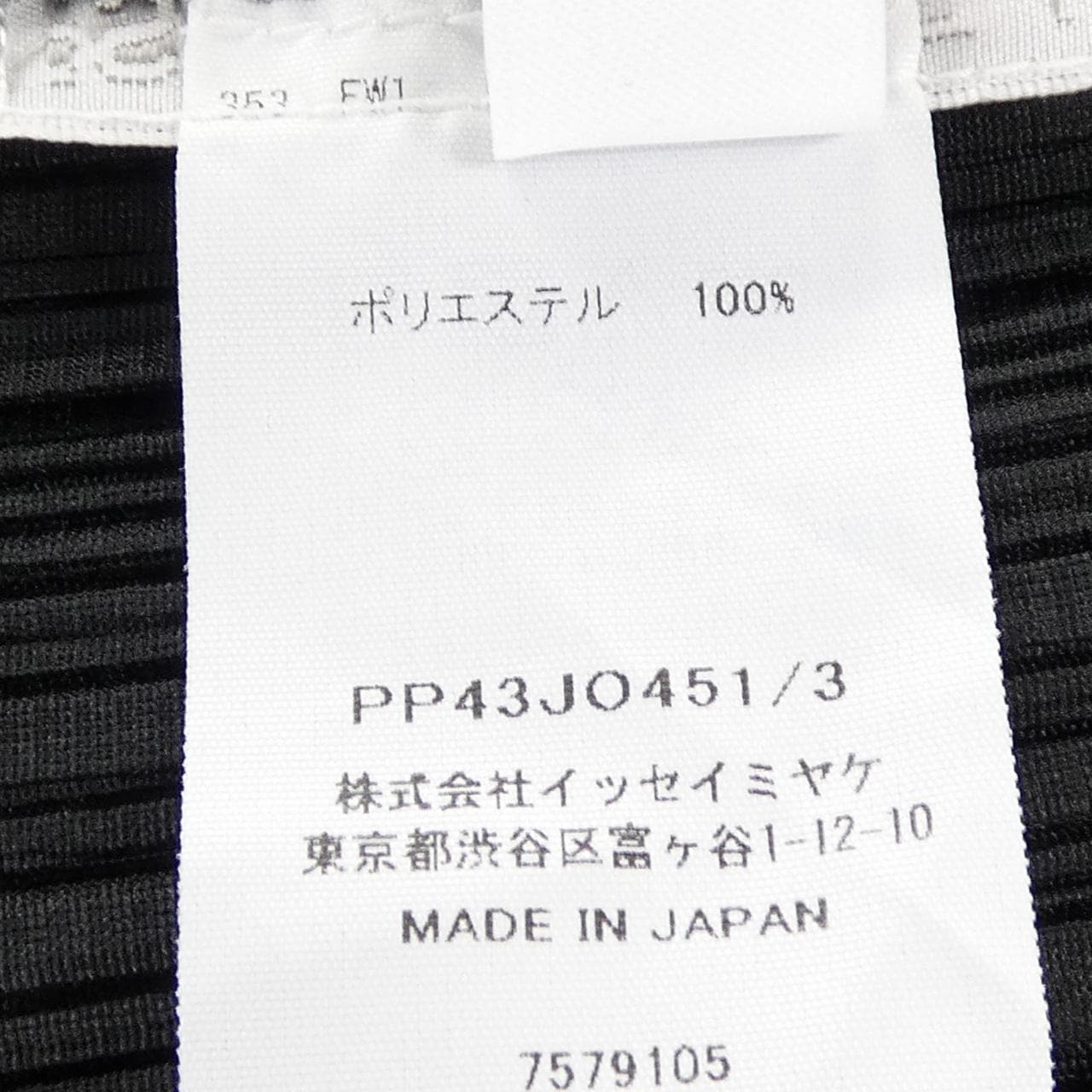 プリーツプリーズ PLEATS PLEASE PP43JO451 カーディガン
