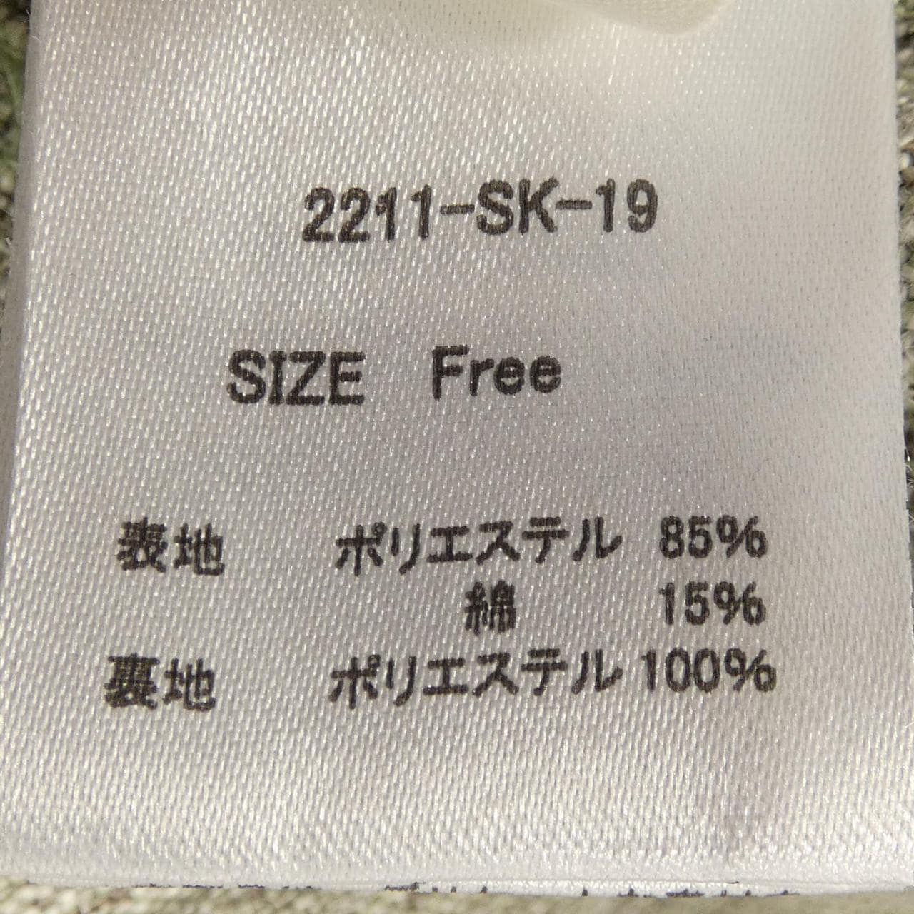 WILLFULLY スカート