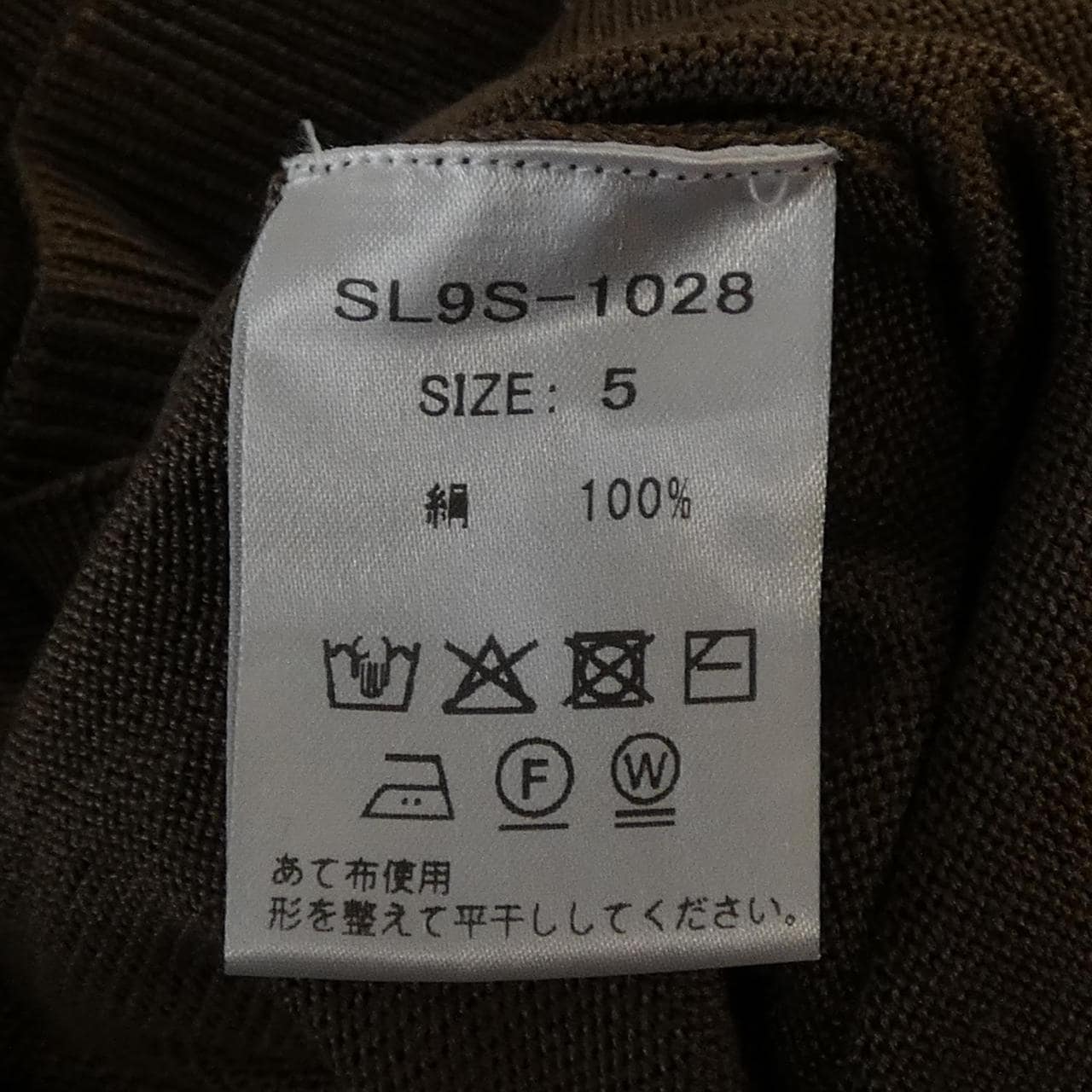 スローン SLOANE カーディガン