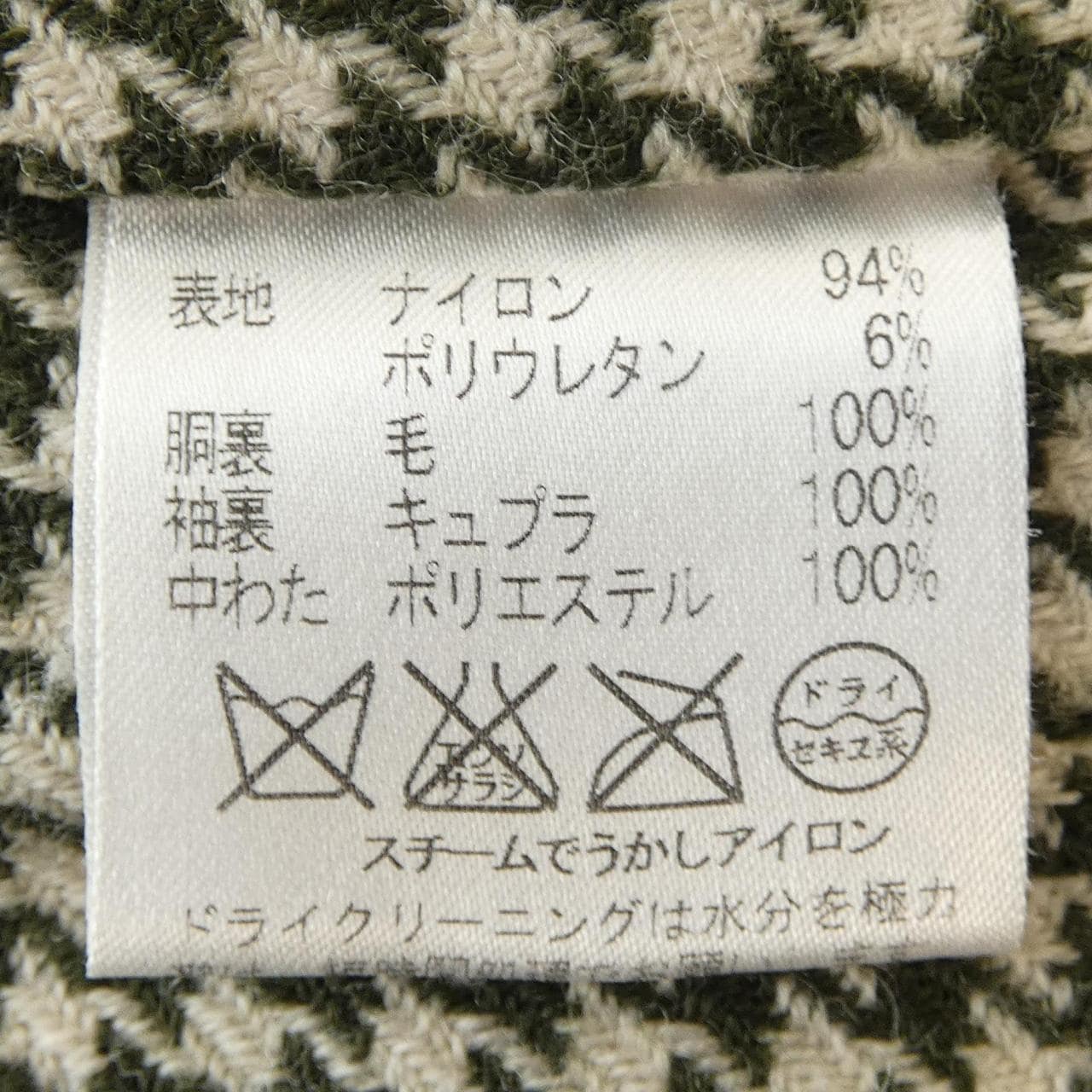 アクアスキュータム Aquascutum コート
