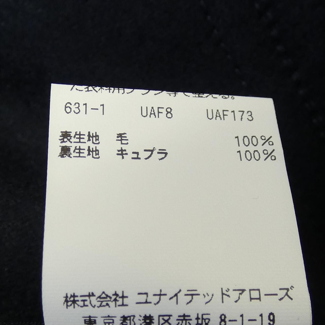 ユナイテッドアローズ UNITED ARROWS パンツ