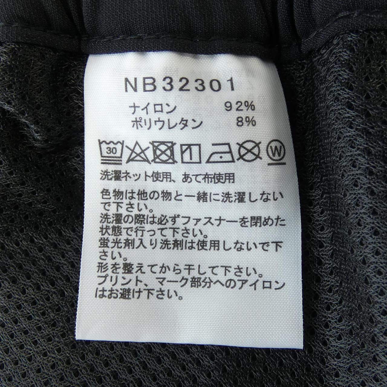 ザノースフェイス THE NORTH FACE NB32301 パンツ