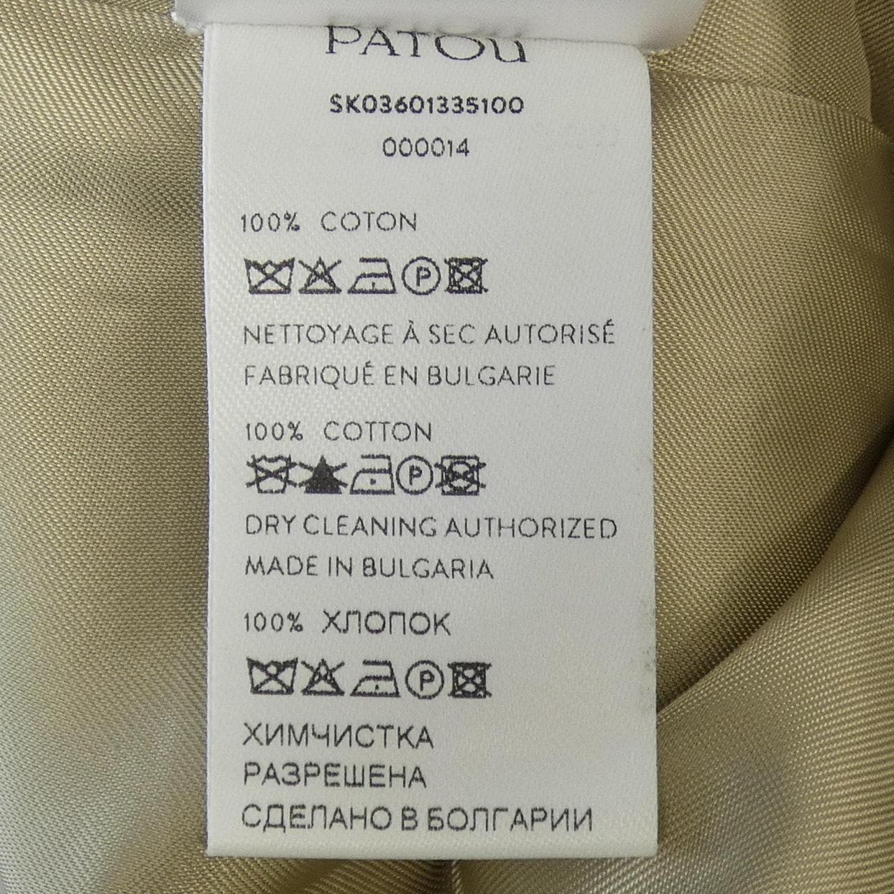 パトゥ PATOU SK03601335100 スカート