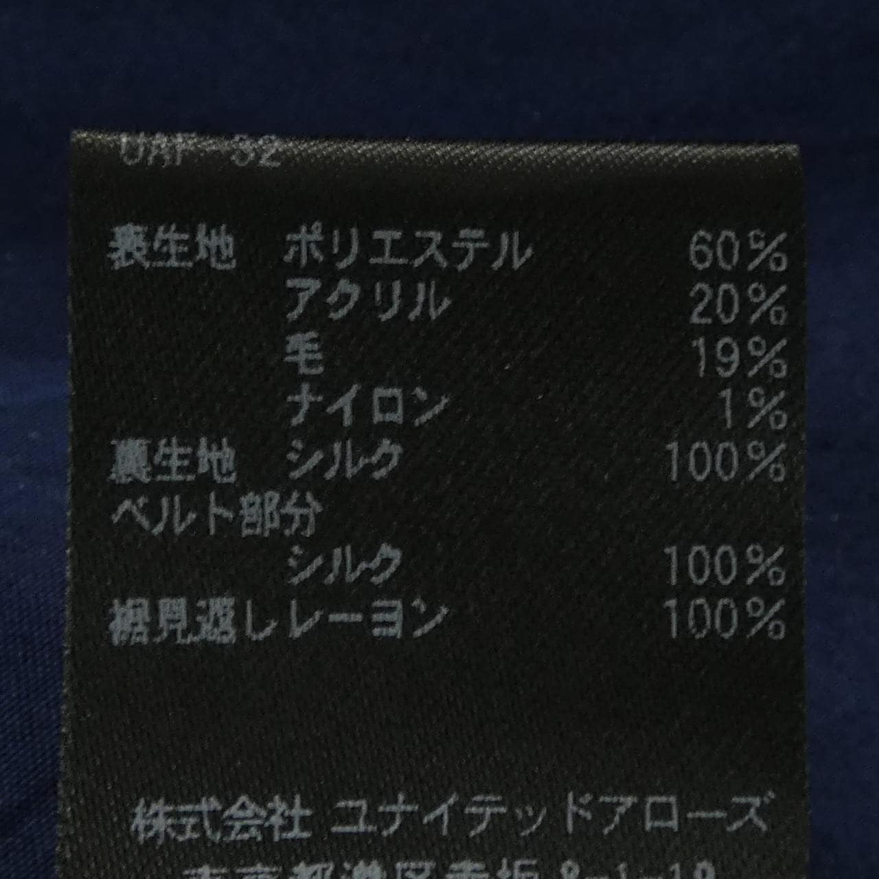 ドゥロワー DRAWER 6524-299-1224 スカート