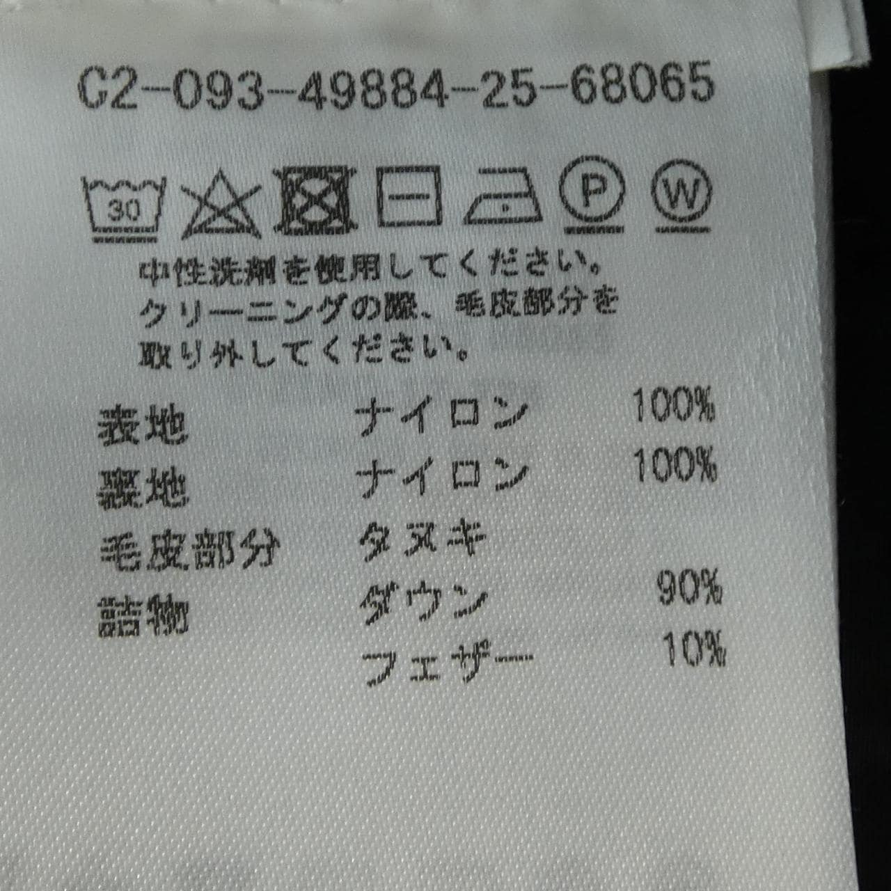 モンクレール MONCLER KHLOE ダウンコート